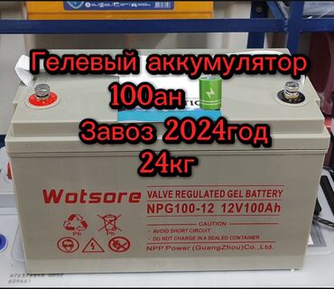 электро портер: Аккумулятор 100 и более Ач, Новый, Китай, Самовывоз, Бесплатная доставка, Платная доставка