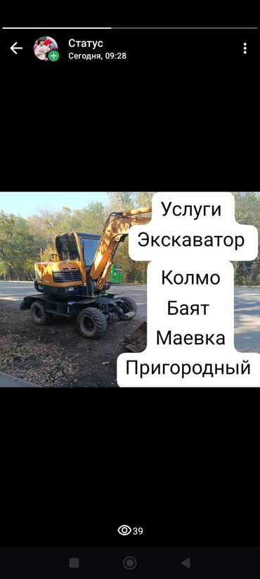 сколько стоит пробурить скважину: Услуги экскаватора
