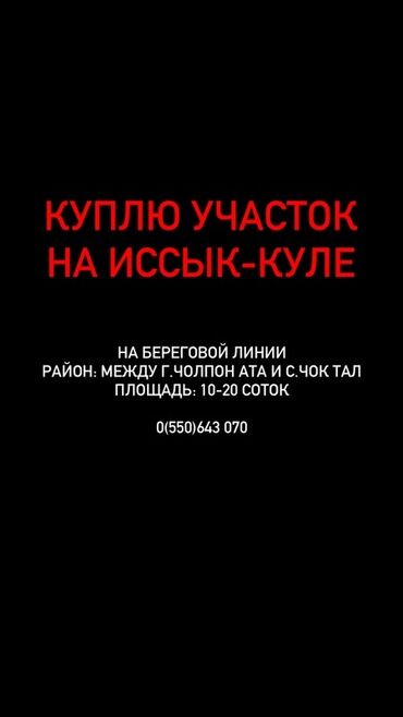 продажа дом в токмок: 20 соток Электричество, Водопровод