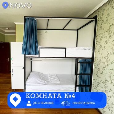 Посуточная аренда комнат: 222 м², С мебелью — 20