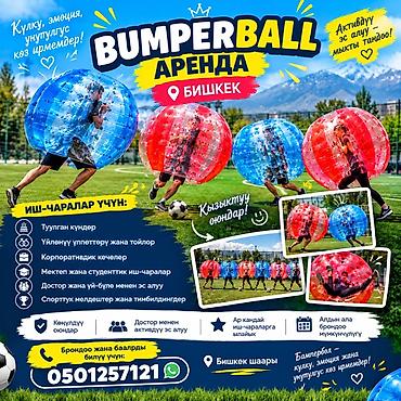 мячи жома: ⚽ АРЕНДА БАМПЕРБОЛ | БИШКЕК 🎉 🔥 Эс алууңду кызыктуу жана унутулгус — 3