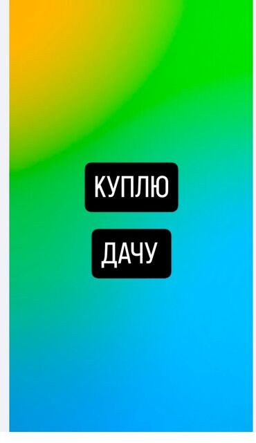 продажа дом тендик: 8 м², 2 комнаты