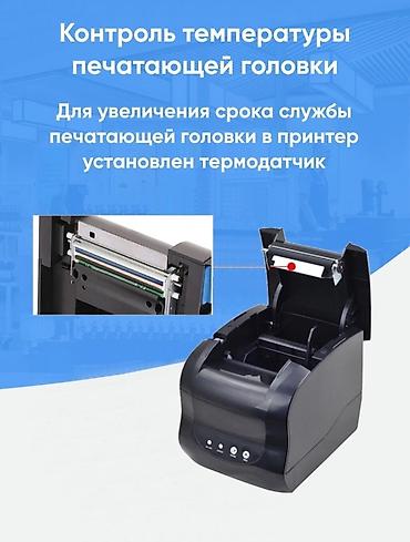 Торговые принтеры и сканеры: Принтер этикеток и чеков xprinter 365b usb 80 мм. Печатает этикетки — 3