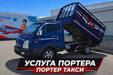 inter kg: Заказать Мерседес грузовой спринтер, Вывоз бытового мусора, C грузчиком — 1