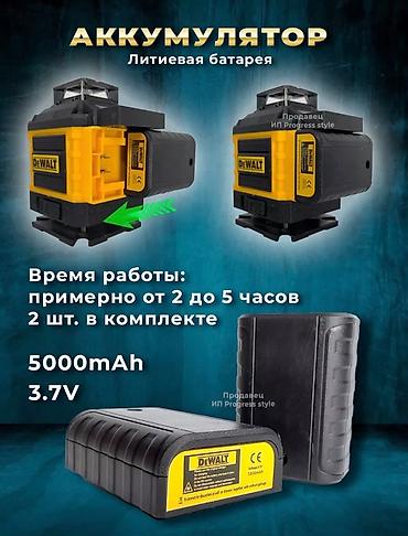 лазерный уровень деволт: Лазерный 4D Уровень Нивелир Dewalt 16 линий на 360 градусов с — 4