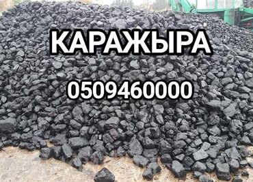 печи для дома с водяным отоплением бишкек: Көмүр Кара-Жыра, Акысыз жеткирүү