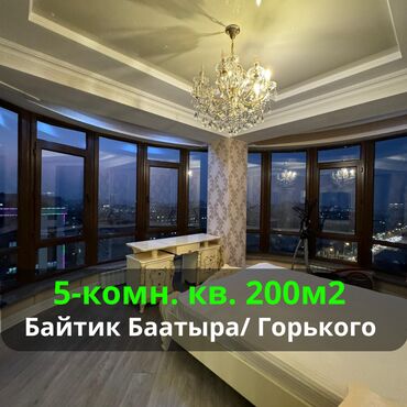 Долгосрочная аренда квартир: 5 комнат, Агентство недвижимости, Без подселения, С мебелью полностью