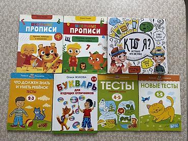 solutions intermediate: Подборка развивающих материалов для дошкольников — 1