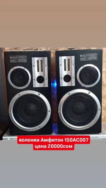 антенна для рации: Есть всё.Продаю Колонки