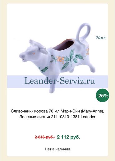 Посуда: Посуда все новое! От 50 с. Чайный набор 1500 с Набор для ликера 1000 — 9