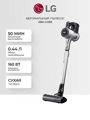 aero: Вертикальный пылесос Новый LG Уборка: Сухая Рассрочка — 1