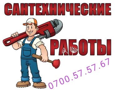 келечек кооператив ош: Мелкосрочные работы, Муж на час