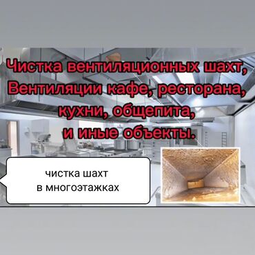 реле на холодильник: Чистка систем вентиляции ✓ от пыли и ✓жира ✓ очистка воздуховодов ✓