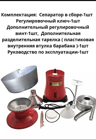 сепараторы: 🔥 Сепаратор молока БИЗОН 🇷🇺 Россия — мощь, надёжность и чистый — 6