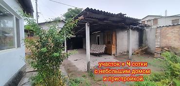 Продажа коттеджей и домов: ПРОДАЕТСЯ НЕБОЛЬШОЙ ДОМ общей площадью 54 кв.м с пристройкой на — 20