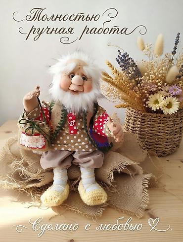 Игрушки: Домовой дедушка — интерьерная игрушка ручной работы Уникальная — 1