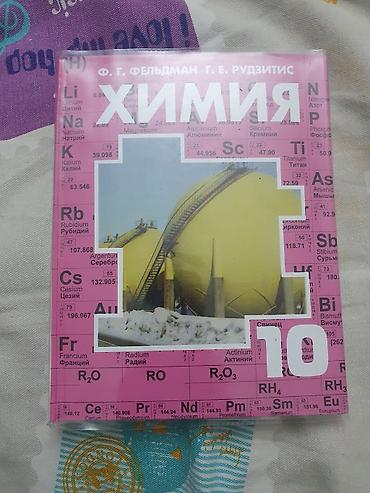 бу фиксы: Кыргызский язык, 10 класс, Б/у, Самовывоз — 3