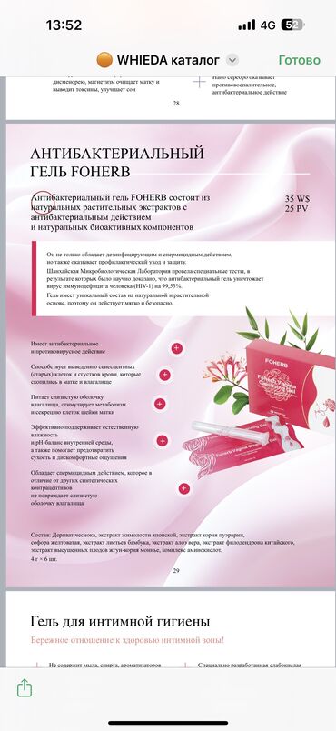 Сетевой маркетинг: Сетевой маркетинг — 16