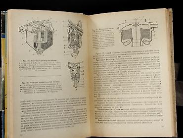 Книги и журналы: *1979* cu il. "" Автомобиль "".
 ( Yaxşı vəziyyətdədir.) — 5