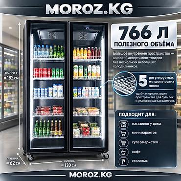 Холодильное оборудование: Для молочных продуктов, Кондитерские, Для напитков, Китай, Новый — 2