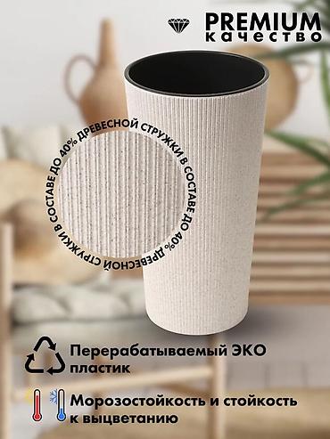 сделаю: Кашпо на ножках с дренажной вставкой - Объем: 9,4 л - Диаметр: 29 см — 6