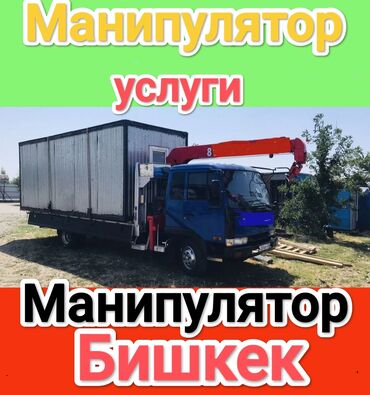 маленький манипулятор: Манипулятор, 2024 г., от 4 т