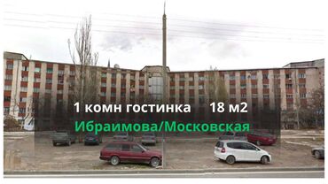 снять квартиру без риэлтора: 1 комната, 18 м², Общежитие и гостиничного типа, 4 этаж, Косметический ремонт