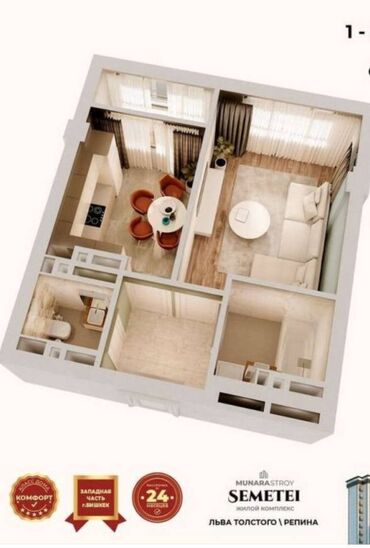 квартиры в районе пишпек: 1 комната, 37 м², 9 этаж