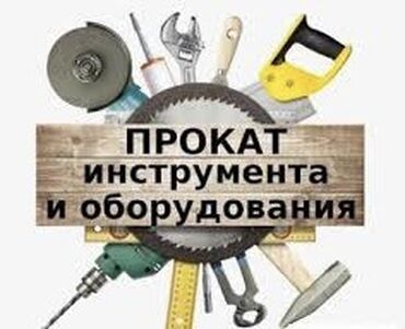 куплю газабетоные оборудование для производства газаблока: Сдам в аренду Генераторы, Глубинные вибраторы, Асфальторезы