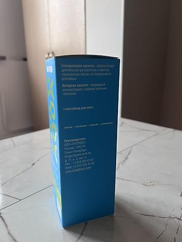 корсет для ног: Mioform MULTI AQUA — многофункциональный раствор для ухода за — 3