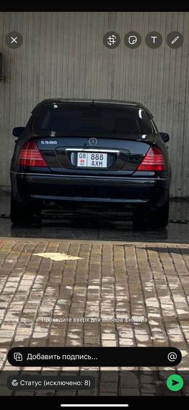 124 японец: Mercedes-Benz S-Class: 2005 г., 5 л, Автомат, Бензин, Седан