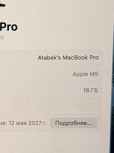lalafo noutbuk: MacBook Pro 14" - Чип: Apple M5 - Память (RAM): 16 ГБ - Экран: 14" — 4