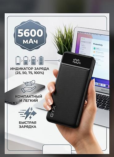телефон бишкек бу: Портативный аккумулятор GYX 5600 мАч - Емкость: 5600 мАч — подходит — 1