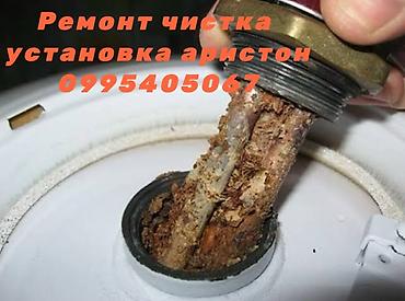 Ремонт водонагревателей: Профессиональный сервис водонагревателей (бойлеров) Ariston — 9