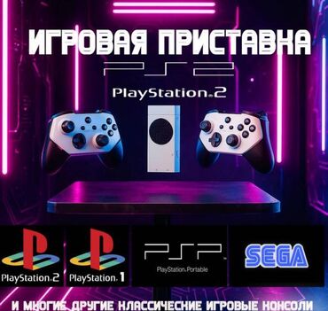джойстик для: Игровая TV приставка Sony Playstation 2,PSP, Sega SJGAM M88, 128GB