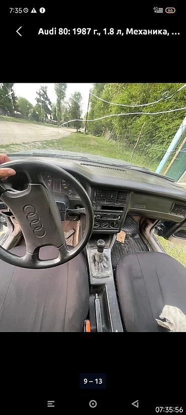 авто мотор: Audi 80: 1987 г., 1.8 л, Механика, Бензин, Седан — 7