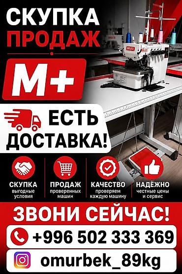 нит флекс: СКУПАЕМ ШВЕЙНАЯ ПРОМЫШЛЕННАЯ МАШИНКА — 1