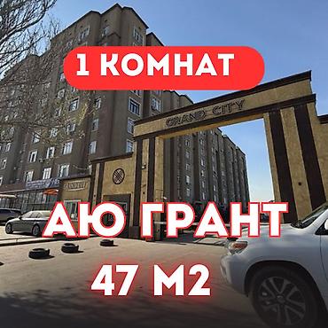 Продажа квартир: 1 комната, 47 м², Элитка, 9 этаж, Евроремонт — 1