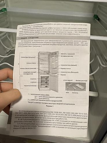 ноутбук acer бишкек цена: Муздаткыч Atlant, Колдонулган, Эки камералуу, 60 * 195 * 55 — 6
