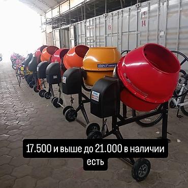 колесо тачки: Бетономешалка Гравитационная, Средняя (150 - 300 л), Новый — 1
