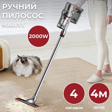 Пылесосы: Пылесос, Вертикальный, Влажная, Сухая — 8