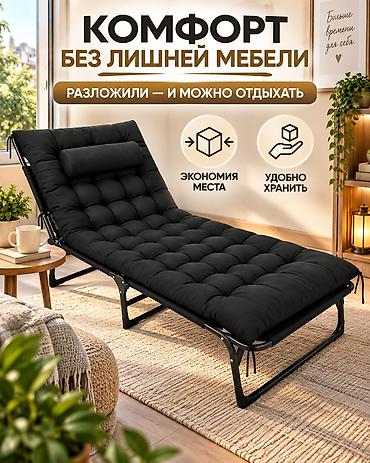 Бүктөлүүчү жеңил керебеттер: Кресло керебет, Жаңы, Бир кишилик, Өзү алып кетүү, Акылуу жеткирүү, түсү - Кара — 4