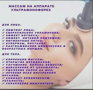 Массаж: Массаж | Лечебный массаж | Остеохондроз, Межпозвоночная грыжа, Защемление седалищного нерва | Консультация — 2