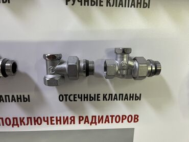 накопительный бак: Өчүрүү клапаны, Материалы: Металл