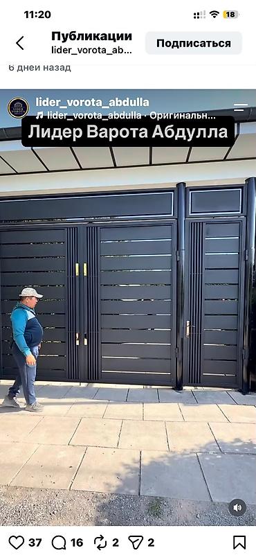 Каркасные ворота с облицовкой под дерево - Тип: распашные и откатные