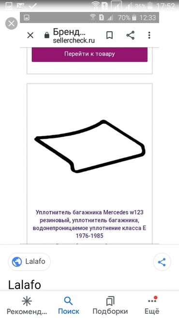 Диффузоры: Диффузор Mercedes-Benz Оригинал — 25