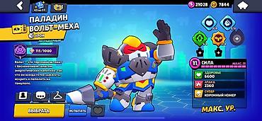 Другие комплектующие: Аккаунт Brawl Stars - Путь к славе: 33 495 трофеев (рекорд 33 509) — 3