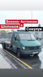 нотариус с выездом на дом бишкек: С лебедкой, Со сдвижной платформой, С прямой платформой