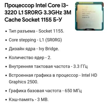 processor core i7 870: Накопитель