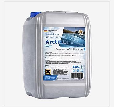 виньетка фото: Холодный воск ArctikLine, 5 л — 1 500.00 с Назначение: - Финальная — 3